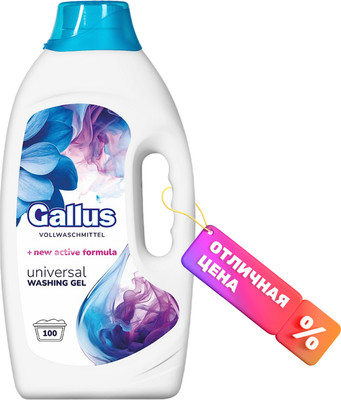 Гель для стирки Gallus Универсальный (4л)
